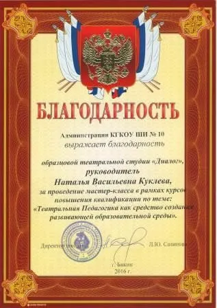 Професія вчителя має багато спільного з професією актора і режисера - Мауден Біла Церква - (сходження) Професія вчителя має багато спільного з професією актора і режисера - Мауден Біла Церква -