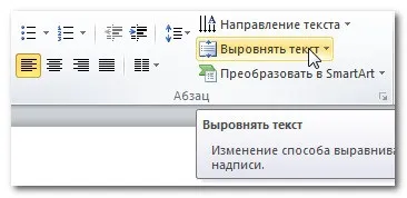 Програма powerpoint 2010 - робота з текстом