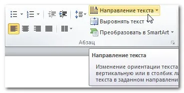 Програма powerpoint 2010 - робота з текстом