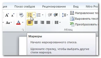 Програма powerpoint 2010 - робота з текстом