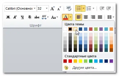 Програма powerpoint 2010 - робота з текстом
