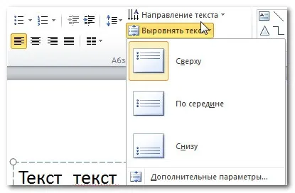 Програма powerpoint 2010 - робота з текстом