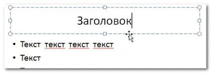 Програма powerpoint 2010 - робота з текстом