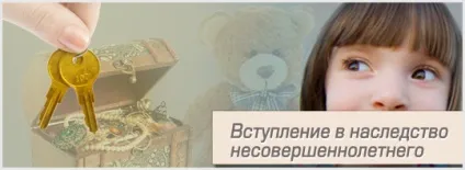 Продаж квартири отриманої за заповітом (досягли свого повноліття) Продаж квартири отриманої за заповітом