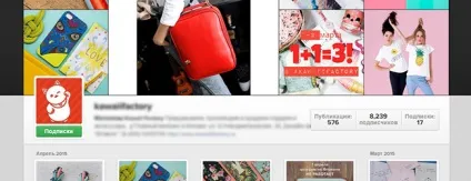 Профіль в інстаграме