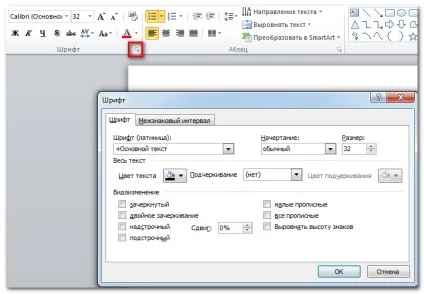 Програма powerpoint 2010 - робота з текстом