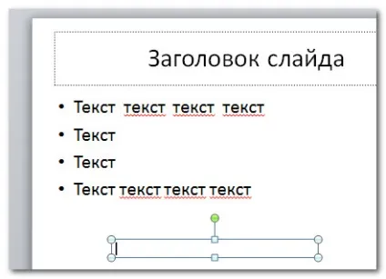 Програма powerpoint 2010 - робота з текстом