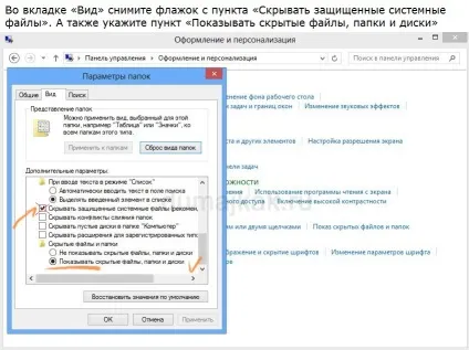 Пропали файли на флешці, думай як копірайтер