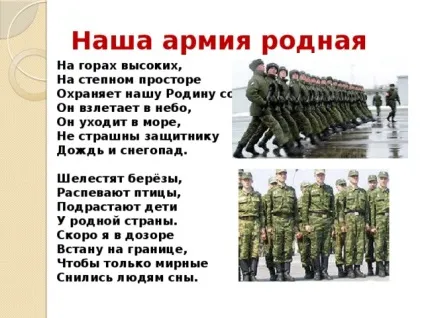 Проект по навколишнього світу - хто нас захищає - початкові класи, презентації (захищає) Проект по навколишнього світу - хто нас захищає - початкові класи, презентації