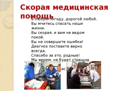 Проект по навколишнього світу - хто нас захищає - початкові класи, презентації (світу) Проект по навколишнього світу - хто нас захищає - початкові класи, презентації