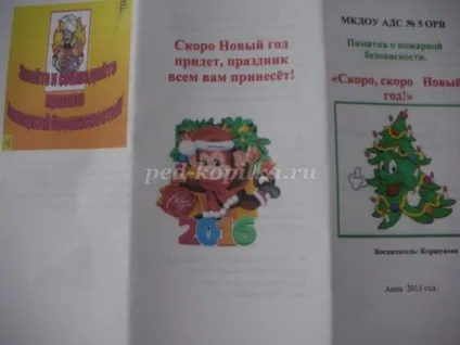 Проект в молодшій групі на тему новий рік