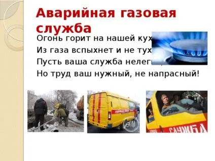 Проект по навколишнього світу - хто нас захищає - початкові класи, презентації (навколишнього) Проект по навколишнього світу - хто нас захищає - початкові класи, презентації