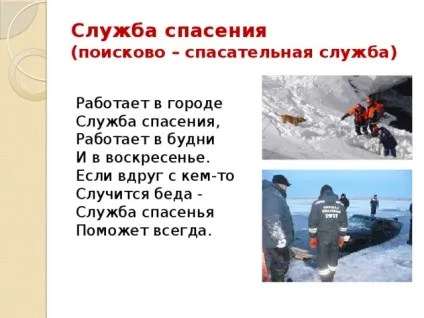 Проект по навколишнього світу - хто нас захищає - початкові класи, презентації (навколишнього) Проект по навколишнього світу - хто нас захищає - початкові класи, презентації