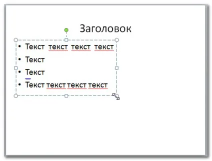 Програма powerpoint 2010 - робота з текстом