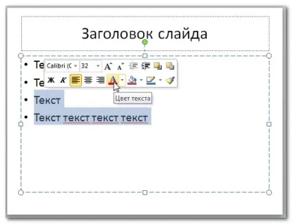 Програма powerpoint 2010 - робота з текстом