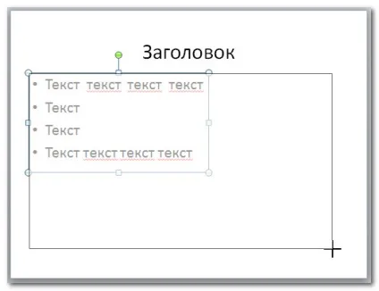 Програма powerpoint 2010 - робота з текстом