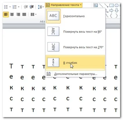 Програма powerpoint 2010 - робота з текстом