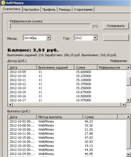 Програма для заробітку грошей wmr!