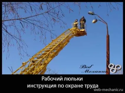 Робочий люльки - інструкція, веб-механік (робочий люльки) Робочий люльки - інструкція, веб-механік