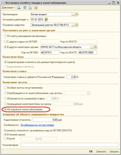 Перевірка відомостей про платника податків - студопедія (безкоштовно) Перевірка відомостей про платника податків - студопедія