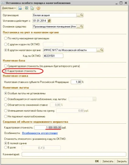 Перевірка відомостей про платника податків - студопедія (безкоштовно) Перевірка відомостей про платника податків - студопедія