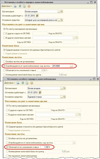 Перевірка відомостей про платника податків - студопедія (студопедія) Перевірка відомостей про платника податків - студопедія