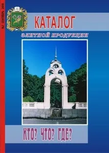 Розміщення реклами в каталозі надійний інструмент інтернет-маркетолога () Розміщення реклами в каталозі надійний інструмент інтернет-маркетолога