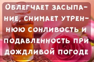 Розслаблюючі ефірні масла для ванни