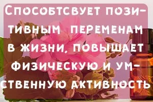 Розслаблюючі ефірні масла для ванни
