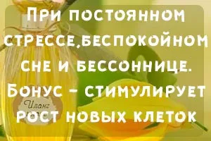 Розслаблюючі ефірні масла для ванни