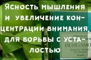 Розслаблюючі ефірні масла для ванни