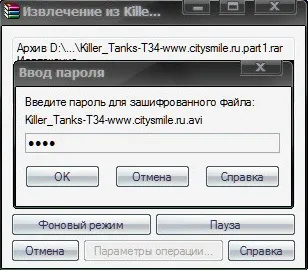 Розпакування архівів за допомогою winrar