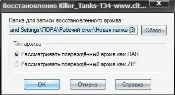 Розпакування архівів за допомогою winrar