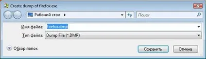 Розкриваючи таємниці windows як створити дамп пам'яті процесу (створити) Розкриваючи таємниці windows як створити дамп пам'яті процесу