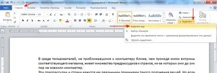 Розтягнути текст у word - 20 шпаргалок для початківців користувачів комп'ютера (текст) Розтягнути текст у word - 20 шпаргалок для початківців користувачів комп'ютера