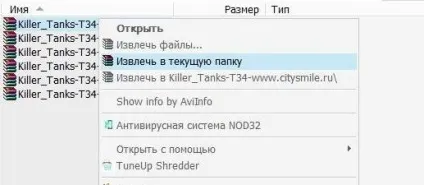 Розпакування архівів за допомогою winrar