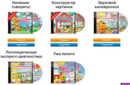 Розвиваючі онлайн ігри та конструктори картинок для дітей мерсібіт ру (промокод) (дітей) Розвиваючі онлайн ігри та конструктори картинок для дітей мерсібіт ру (промокод)