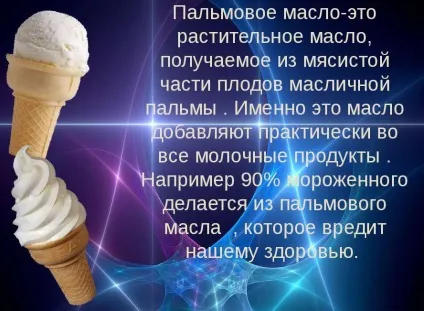 Рослинні масла властивості і інформація про ца рослинних масел (рослинних) Рослинні масла властивості і інформація про ца рослинних масел