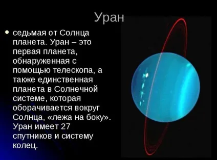 Розміри планет сонячної системи по зростанню і цікаві відомості про планети (планет) Розміри планет сонячної системи по зростанню і цікаві відомості про планети
