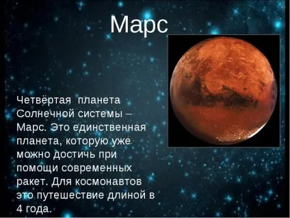 Розміри планет сонячної системи по зростанню і цікаві відомості про планети (системи) Розміри планет сонячної системи по зростанню і цікаві відомості про планети