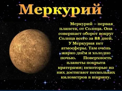 Розміри планет сонячної системи по зростанню і цікаві відомості про планети (системи) Розміри планет сонячної системи по зростанню і цікаві відомості про планети
