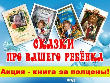 ранимі діти