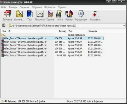 Розпакування архівів за допомогою winrar
