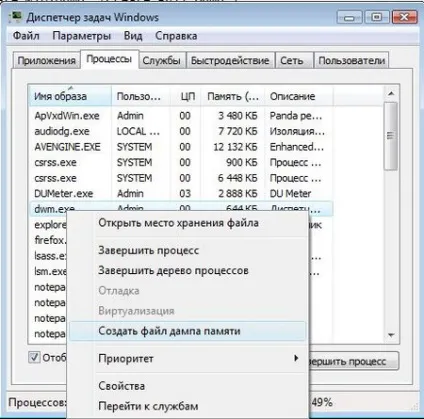 Розкриваючи таємниці windows як створити дамп пам'яті процесу (процесу) Розкриваючи таємниці windows як створити дамп пам'яті процесу