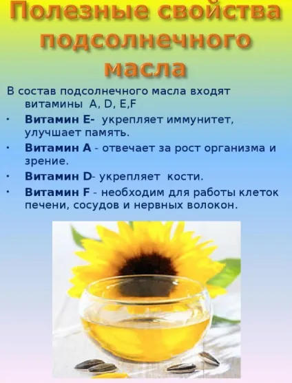 Рослинні масла властивості і інформація про ца рослинних масел (властивості) Рослинні масла властивості і інформація про ца рослинних масел