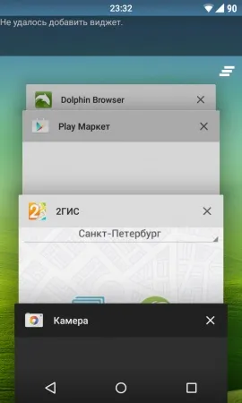 Рішення проблеми «не вдалося додати віджет» на android 5 (проблеми) Рішення проблеми «не вдалося додати віджет» на android 5