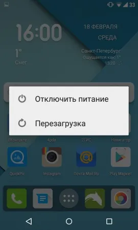 Рішення проблеми «не вдалося додати віджет» на android 5 (рішення) Рішення проблеми «не вдалося додати віджет» на android 5