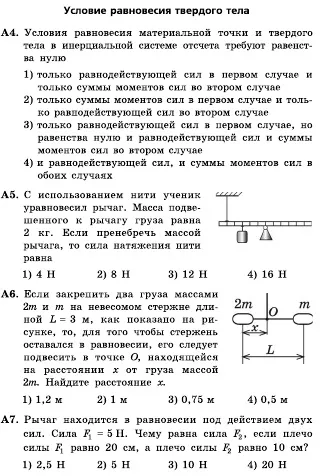 Рішення задач по статиці