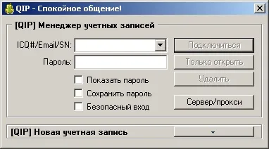 Реєстрація icq
