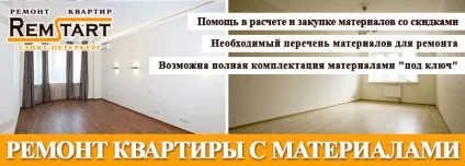 Ремонт квартир з матеріалом ціна розрахунок кількості, компанія «ремстарт» Харків (спб) (матеріалом) Ремонт квартир з матеріалом ціна розрахунок кількості, компанія «ремстарт» Харків (спб)